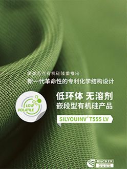 嵌段型有機硅產(chǎn)品